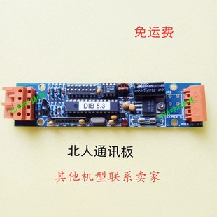 印刷机配件北人N300A通讯板线路板全新通讯板北人N300印刷机配件