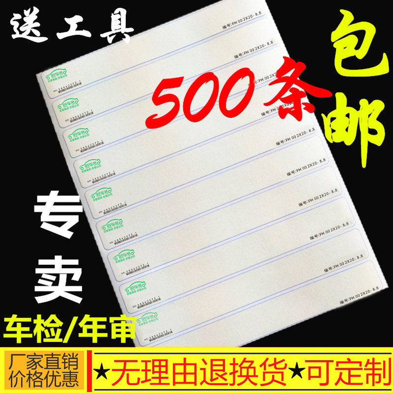 拓印纸车管所专用车架拓号纸条检测站过户上牌码摩托车发动机汽车
