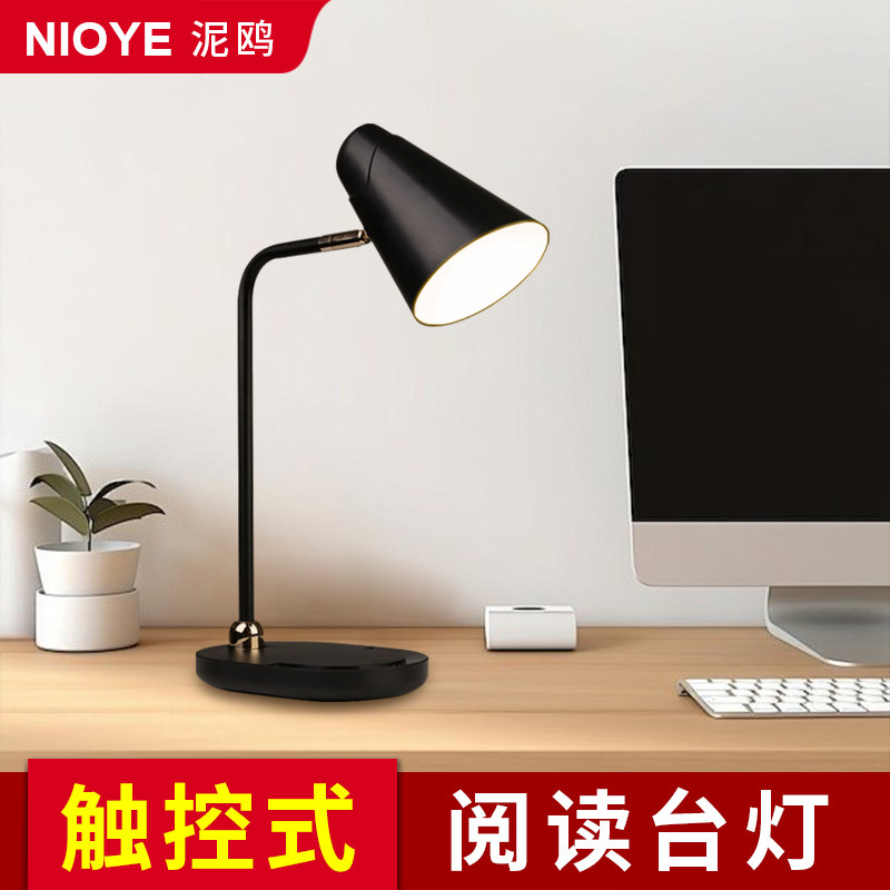 台灯2024新款护眼插电式触控办公工作灯书房桌面主卧室床头阅读灯