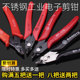 不锈钢电子剪钳斜嘴水口6寸钳170钳子电工工具钳模型塑胶钳铜丝钳