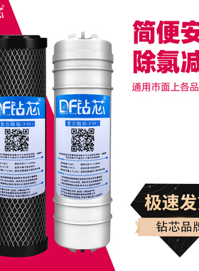 10寸阻垢净水滤芯FOF去除水垢复合碳快接平压去水碱烧结碳去余氯