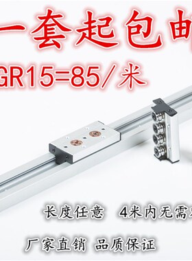 内置双轴心直线导轨SGR15 20 25 35高速滚轮低音防尘防卡滑块滑轨