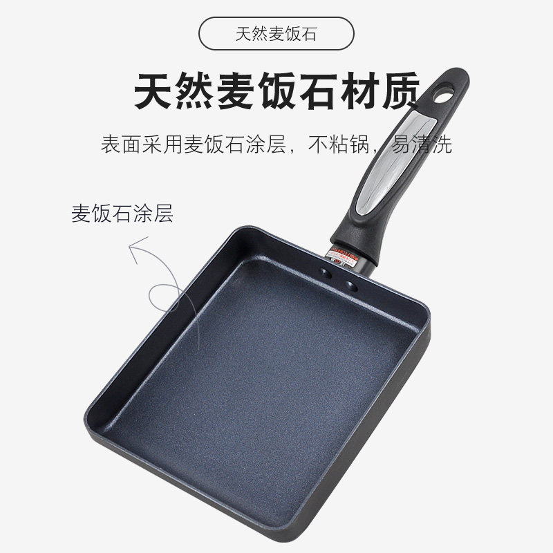 日式玉子烧锅方形煎锅厚蛋烧鸡蛋卷鸡蛋锅无烟不粘锅电磁炉平底锅
