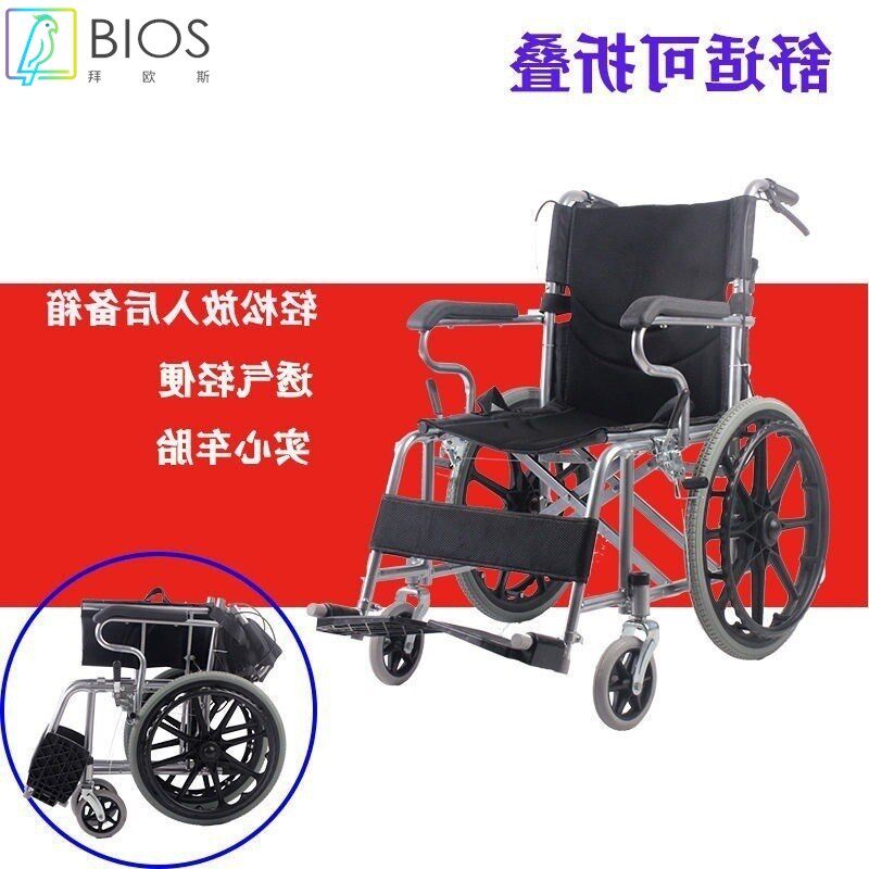 折叠轮椅老人轻便便携旅行超轻手动手推车老年残疾人代步车可
