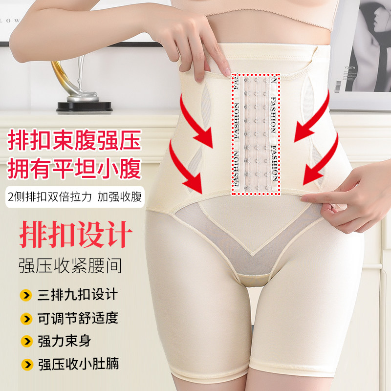 后脱式收腹内裤女收小肚子强力夏季薄款无痕塑形提臀防走光安全裤