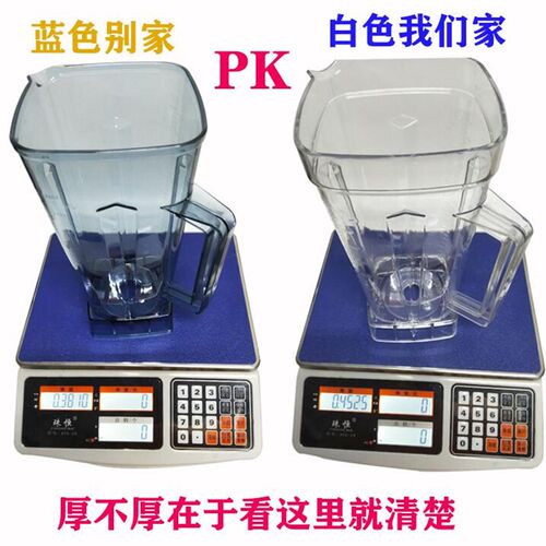 通用大马力767商用豆浆机上杯破壁料理机配件沙冰机杯子壶桶缸