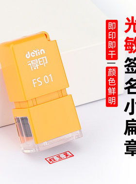 得印姓名小印章扁章护士名字签名个人章印工作自动光敏章红色蓝色