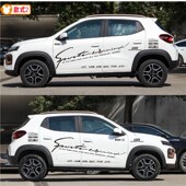 适用新款 饰机盖贴 东风新能源纳米BOX车身拉花贴纸东风EX1腰线装