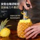 Geego菠萝刀304不锈钢多功能削皮器去眼器挖切凤梨取肉芯神器工具