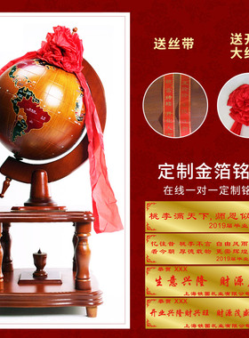 实木地球仪落地摆件办公室开业礼品客厅装饰工艺品毕业礼物送学校