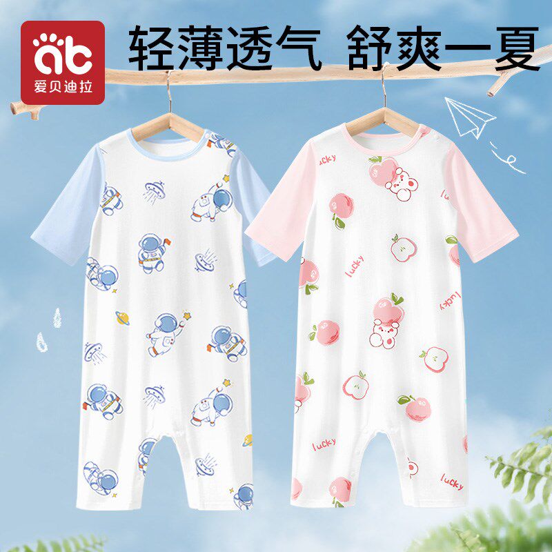 宝宝睡衣儿童夏季薄款连体家居服套装男孩纯棉女幼童七分袖空调服