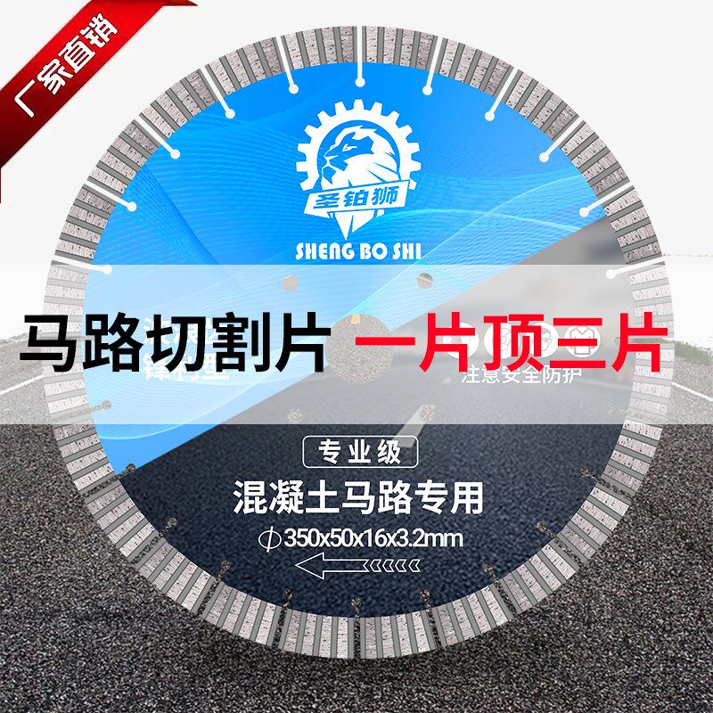马路切割机锯片350水泥混凝土路面400切缝机刀片500金刚石切割片
