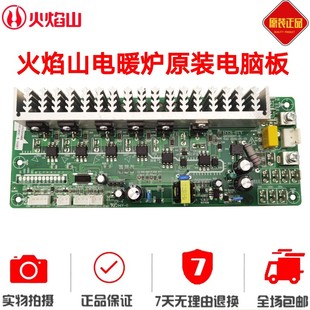 配件 按键板显示板火焰山取暖装 火焰山电暖炉按键板 触摸板控制板