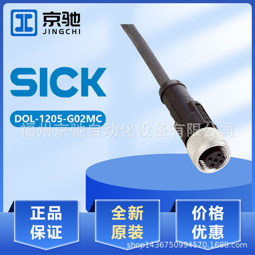 DOL-1204-W02M DOL-1204-W05M 现货DOL-1204-W10M DOL-1205-G02M