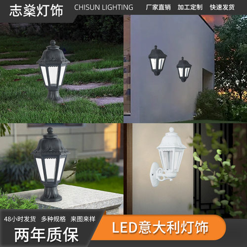 意大利复古户外防水亚克力壁灯