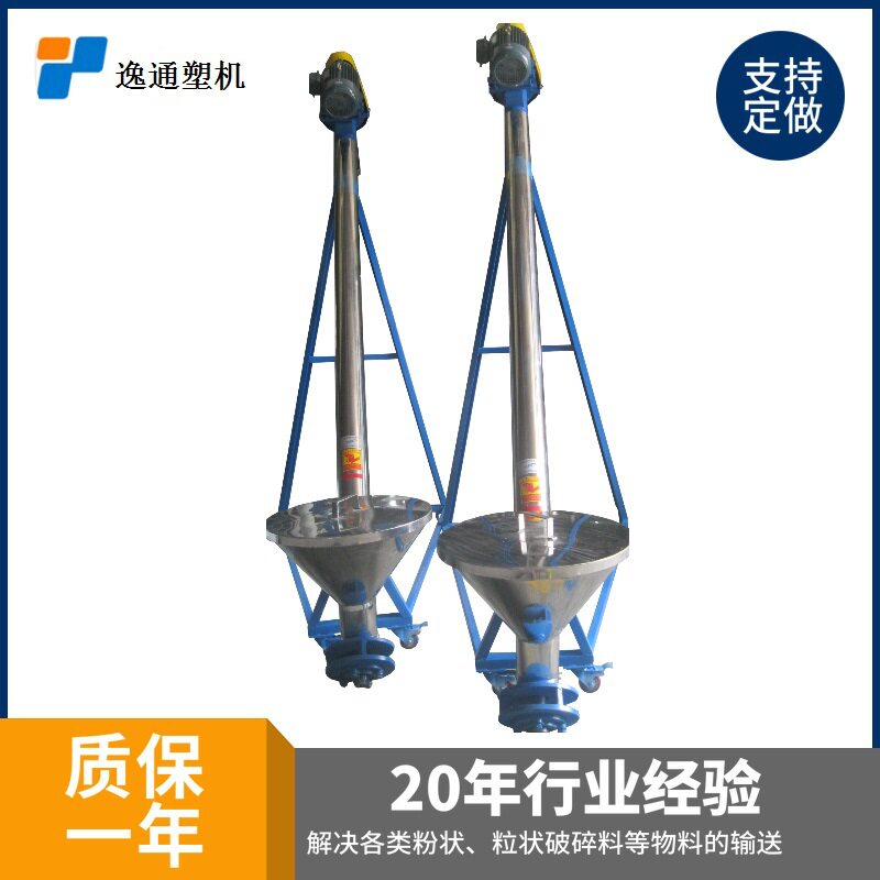 福建垂直斗式提升机 立式螺旋输送机 环保型大容量上料机新品推荐