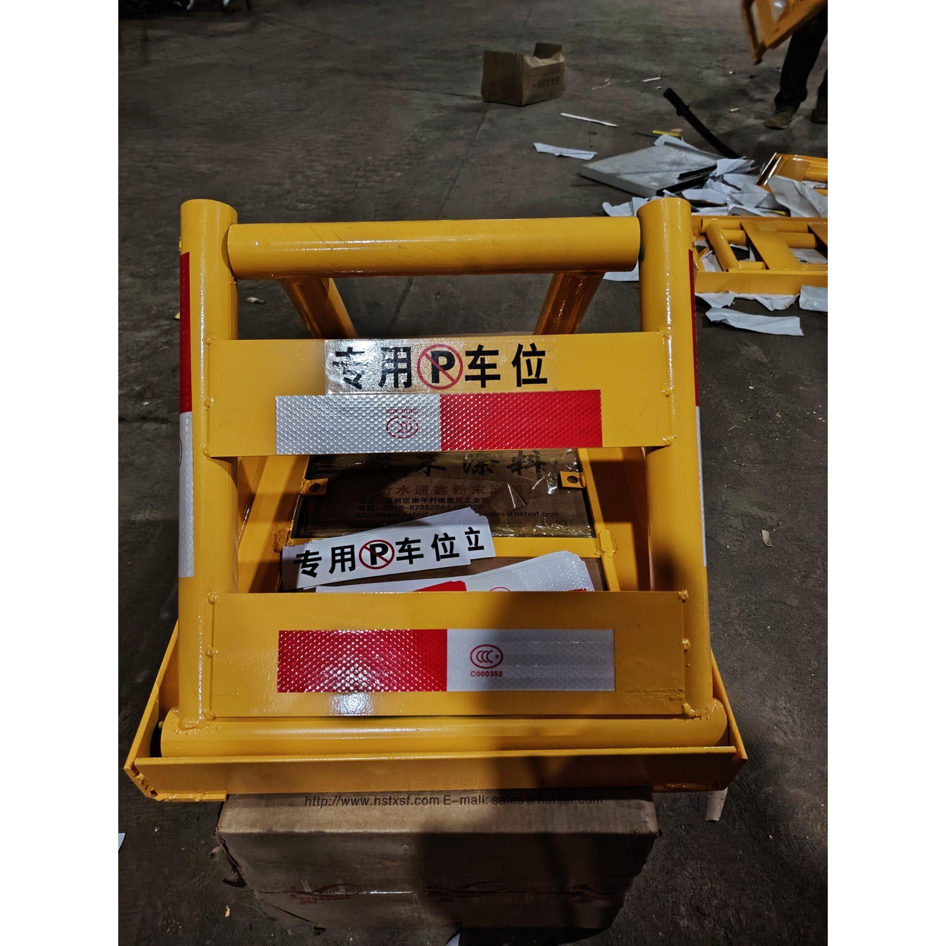 车位锁车位锁防撞车位锁占位三角车位锁加厚压地停车位锁汽车18公