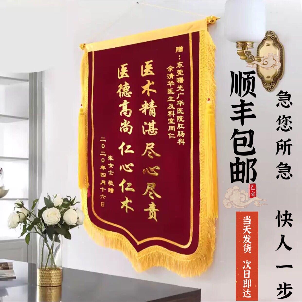 西安锦旗定做制作物业月嫂旌旗感谢幼儿园老师医生生日订制做