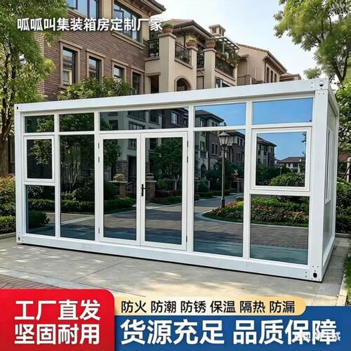 住人集装箱活动板房移动快拼箱房可拆卸移动办公室简易房屋