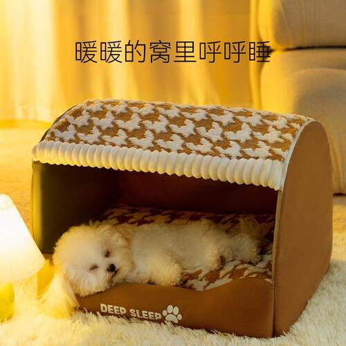 冬季狗窝保暖小狗屋封闭式安全感小型犬狗房子可拆洗猫窝宠物用品