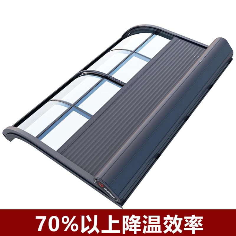 阳光房天窗遮阳顶帘电动室外铝合金天幕隔热玻璃房顶装遮阳帘窗帘