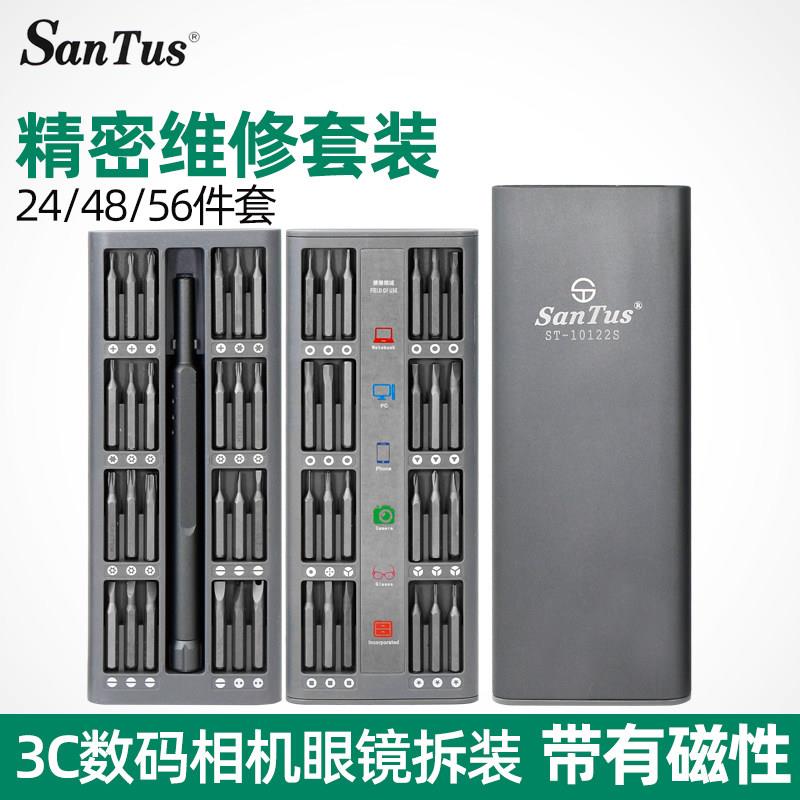 山特斯螺丝刀套装家用小螺丝批组合手机笔记本拆机精密维修工具1