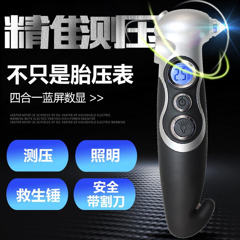 巨木汽车安全锤车用多功能四合一车载逃生救生锤破窗器数显胎压计