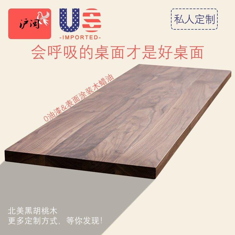 黑胡桃木桌面板吧台桌家用原木桌子台面板实木长条桌板板材木板子