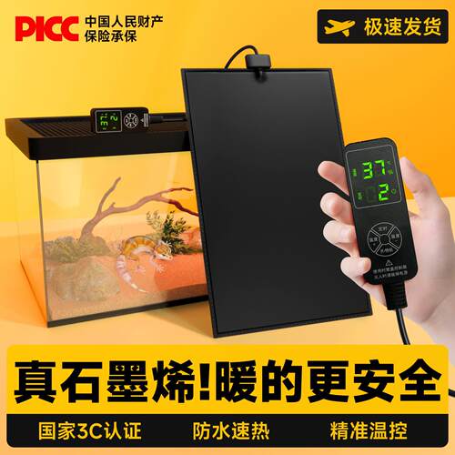 爬宠加热垫石墨烯可控温豹纹守宫宠物蛇蜜袋鼯保温垫自动恒温防水