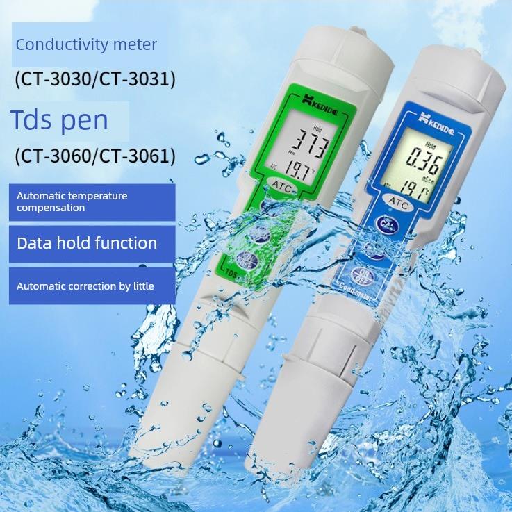 深圳柯迪达CT-3060 3061型手持笔式便携式TDS计水质测试笔检测笔