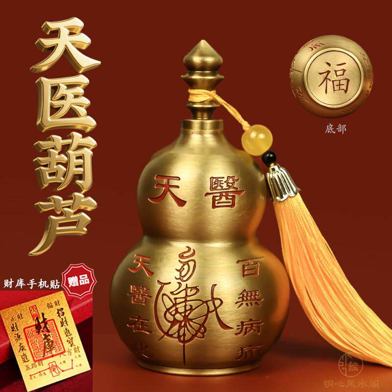 纯黄铜彩绘天医得位葫芦装饰品开盖铜葫芦摆件百福入宅收藏工艺礼