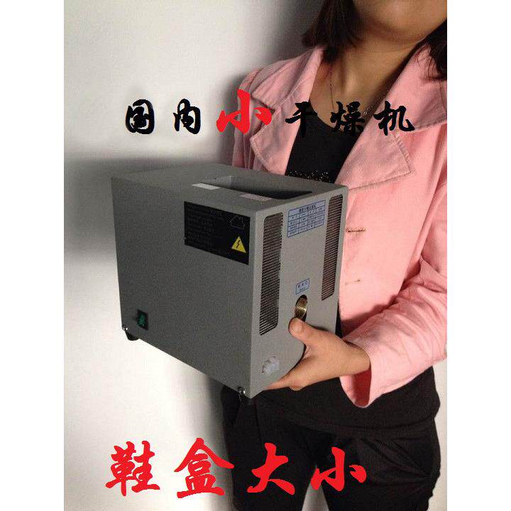 微型冷冻式干燥机 压缩空气干燥过滤机 小型冷干机 除水过滤