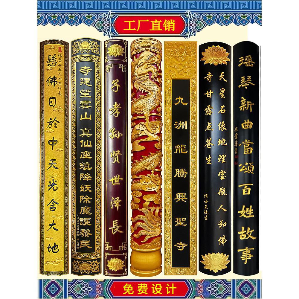 实木圆弧对联抱柱对联楹联龙柱牌匾雕刻定制定做木质店铺招牌彷古