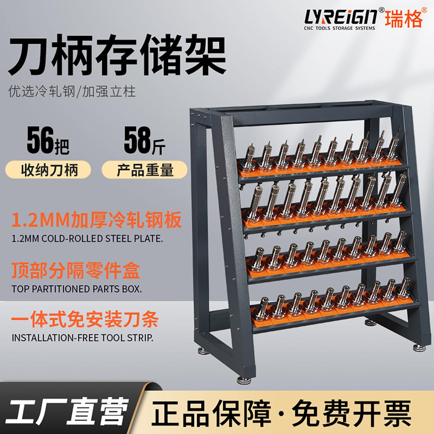 瑞格BT40HSK数控刀柄放置架管理架工作台刀具架CNC加工中心刀具车图片
