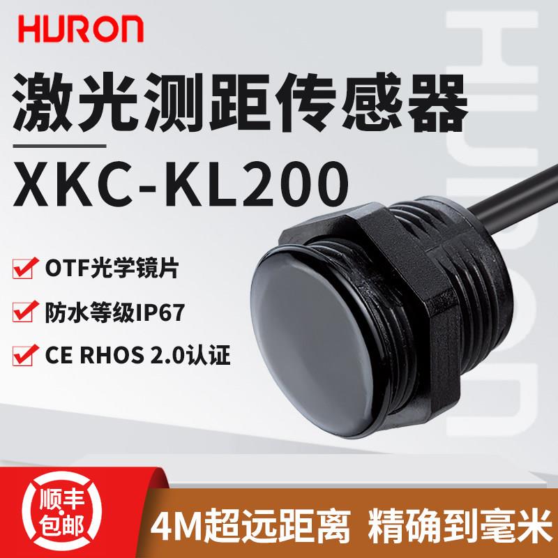 激光测距传感器漫反射红外感应开关垃圾桶避障串口开关量光电开关