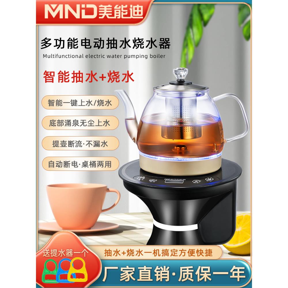 加热烧水桶装水电动抽水器大水桶压水器矿泉饮水桶自动上水器吸水