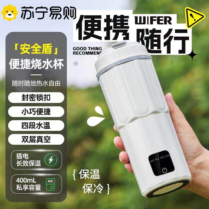 苏宁电热水杯可携式旅行烧水壶迷你电热水壶宿舍家用烧水2872Z