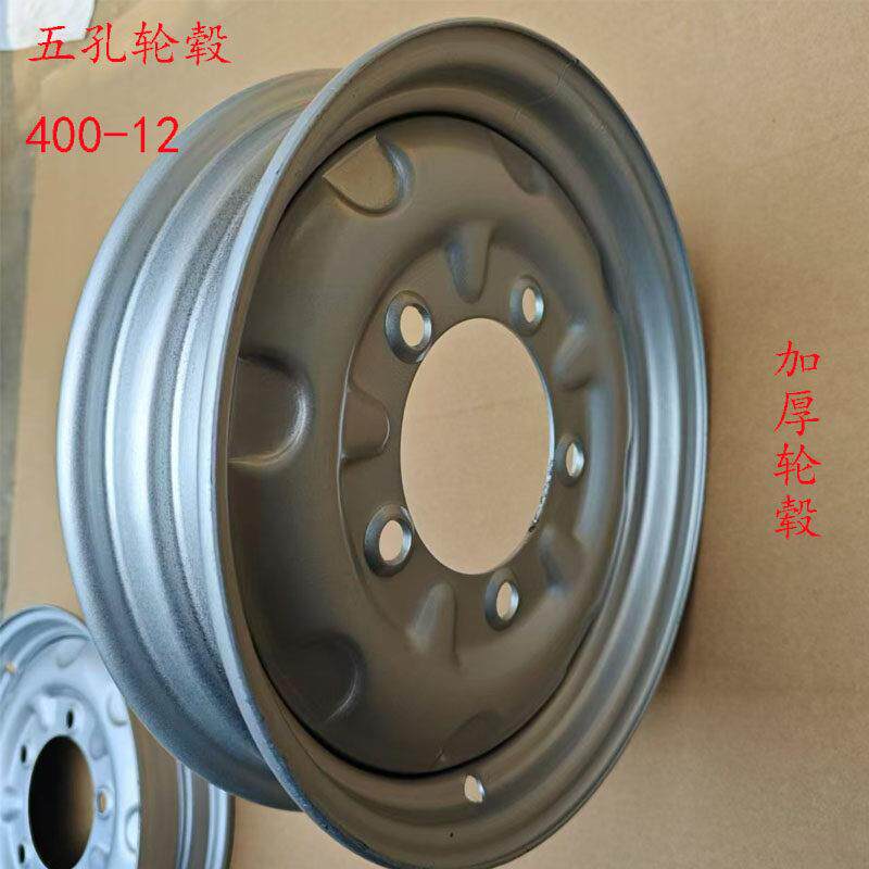 五孔400-12轮毂加厚重载钢圈电动三轮车轮胎载货摩托三轮车轮胎毂