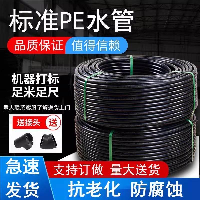 pe水管pe给水管pe管材国标全新料自来水管硬管32pe黑水管50pe管40
