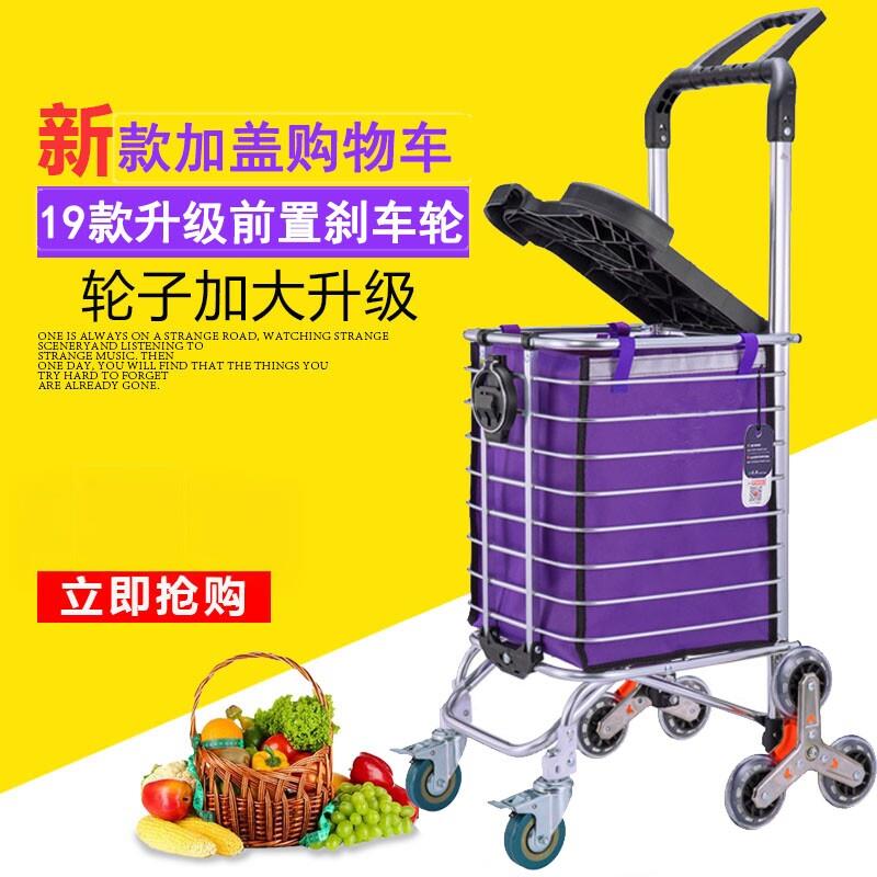铝合金购物车折叠便携爬楼买菜手拉车家用小拖车刹车轮带盖可坐