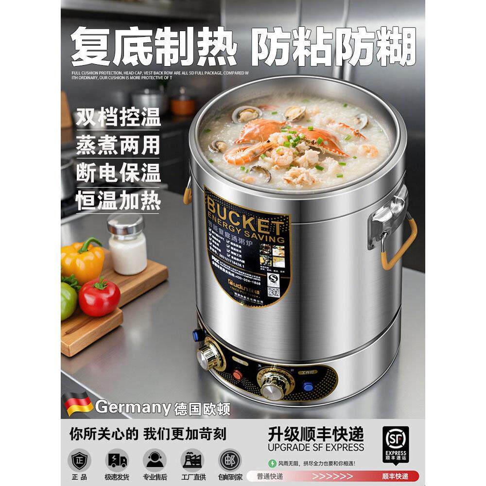 欧顿电汤桶电热煮粥桶商用蒸煮桶烧水桶保温一体煮汤卤肉桶保温桶