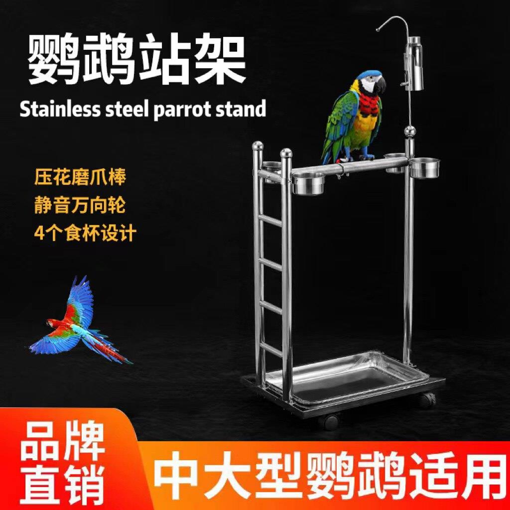 不锈钢鹦鹉站架磨砂站杆撞针饮水器鹦鹉鸟架鹦鹉自动饮水壶喝水架