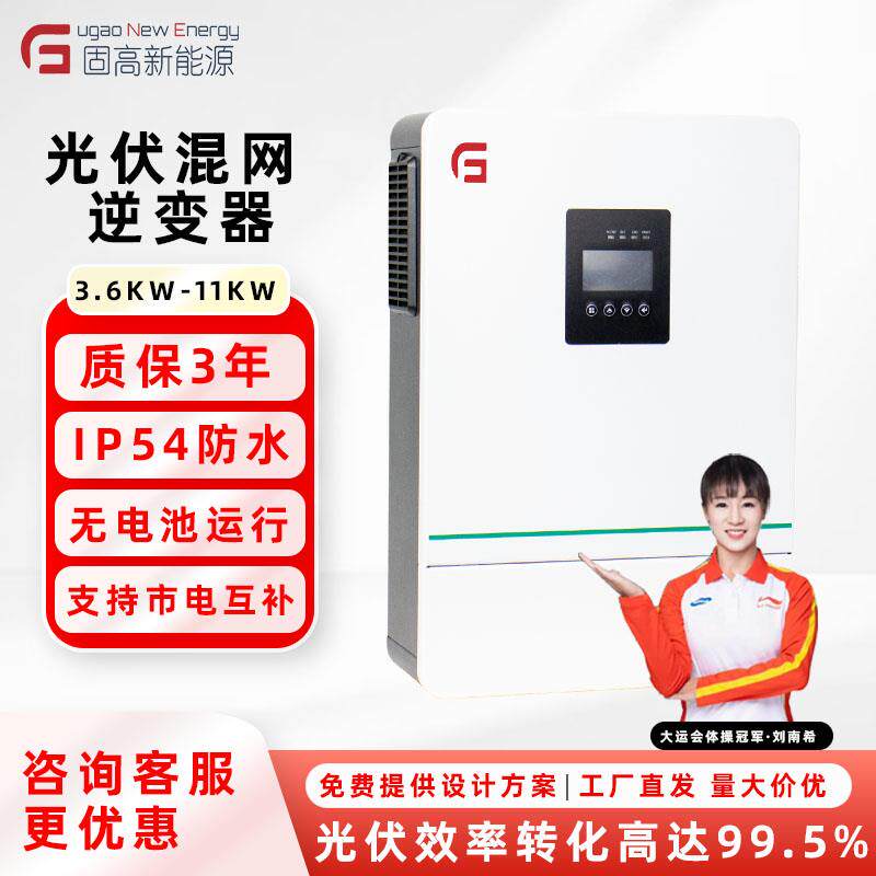 光伏逆变器逆控All逆变器3600W 太阳能家用太阳能逆变器厂家