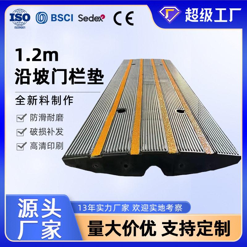 1.2米橡胶台阶马路牙子斜坡垫板家用汽车路沿坡门栏垫