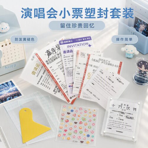 票根冷塑封材料包防氧化褪色变黄