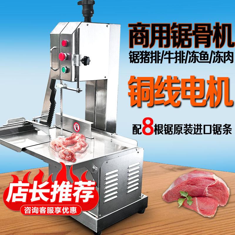 小型商用锯骨机家用电动据骨头机器牛骨羊蹄冻肉切骨机排骨切割机图片