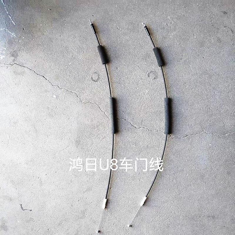 适配鸿日u8新能源电动车前后车门内扣手拉线拉锁锁块拉线开门拉线