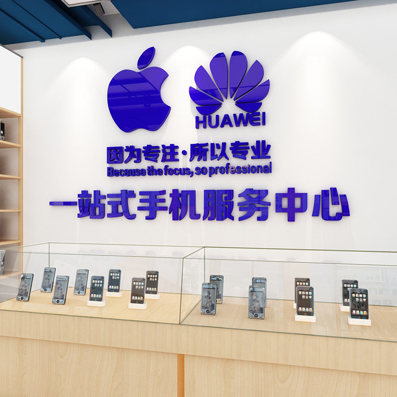 创意手机店广告标语布置手机维修店背景墙亚克力3d立体墙贴画装饰