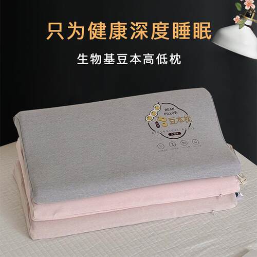 儿童生物基豆本慢回弹零压深睡记忆棉枕头枕芯护颈椎助眠整头一对