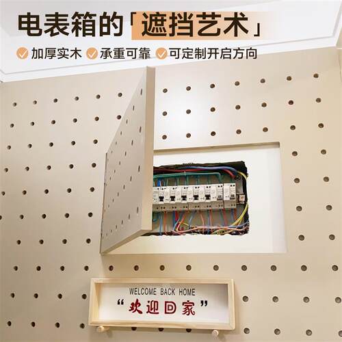 实木洞洞板定制入户玄关墙上置物架收纳电表箱遮挡造型墙挂板装饰